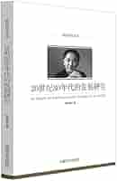 獨逸文學研究 1937年版 獨逸文學研究 1937年版
