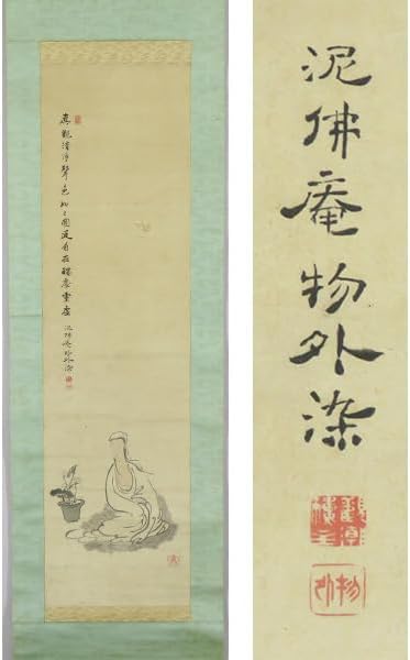 Amazon.co.jp B2718真作武田物外② 肉筆紙本淡彩 観音菩薩自画賛 掛軸/曹洞宗の僧侶 武術家 伊予 拳骨和尚 墨蹟 書画