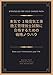 本気で 1級電気工事施工管理技士試験に合格するための 戦略ノウハウ 2022年一部改訂: ムダを省いて最短で合格する 数年の遠回りを避けるために最初にとるべき行動とは