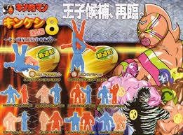 Amazon キン肉マン キンケシ 復刻版 8 きん肉星王位争奪編 2 全10種 全10種 1 ロビンマスク マリポーサ 技 ロビン プラモデル 通販