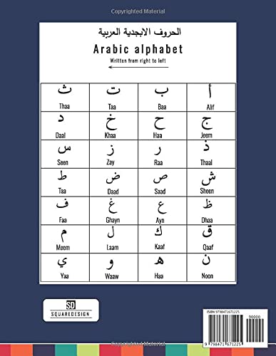 Miniatura 2 de Arabic writing practice book Learn to write and read arabic, easy way to practice and master the arabic alphabet for kids, adults and beginners. all