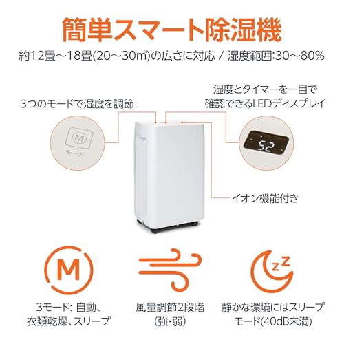 Amazonベーシック『除湿機コンプレッサー式（12L）』