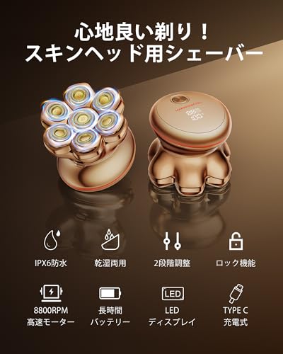 MAXGROOM 7Dスキンヘッドシェーバー