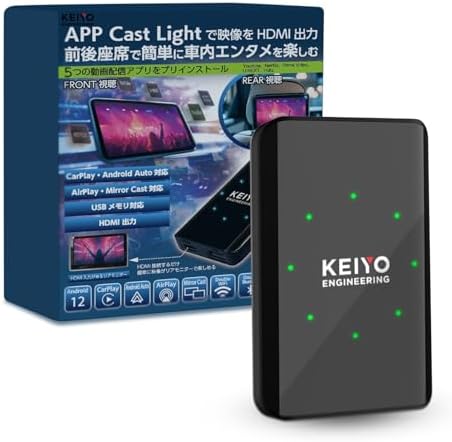 （07:00時点） KEIYO APP CAST light ワイヤレスCar Play/ワイヤレスAndroidAuto ＋動画アプリプリインストール HDMI 出力 有線Car Play専用 新モデル2025年 AN-S149