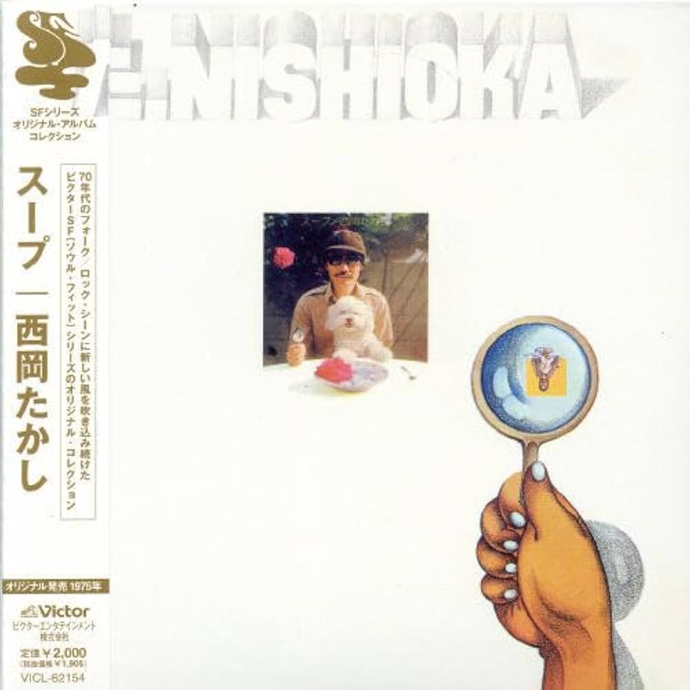 西岡たかし【5作品】　紙ジャケットCD Amazon.co.jp: 西岡たかし・五つの赤い風船 CD-BOX: ミュージック