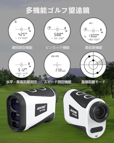 JIEHOME ゴルフ 距離計 レーザー距離計測器 X1-1100 の商品画像 1