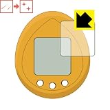 PDA工房 ぐでたまたまごっち/ポケットうさたま/ポケットうさピヨ用 キズ自己修復 保護 フィルム 光沢 日本製