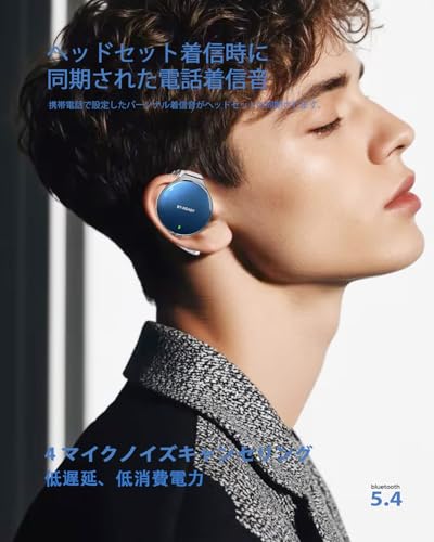 無線耳掛け式イヤホンBluetooth 5.4 ノイズキャンセリングオープンイヤーイヤホン ワイヤレス 水滴型クリップ付きスポーツ オンイヤー 開放型Bluetooth イヤホン 4マイク ハンズフリー通話 小型/軽量ヘッドホン 長電池寿命