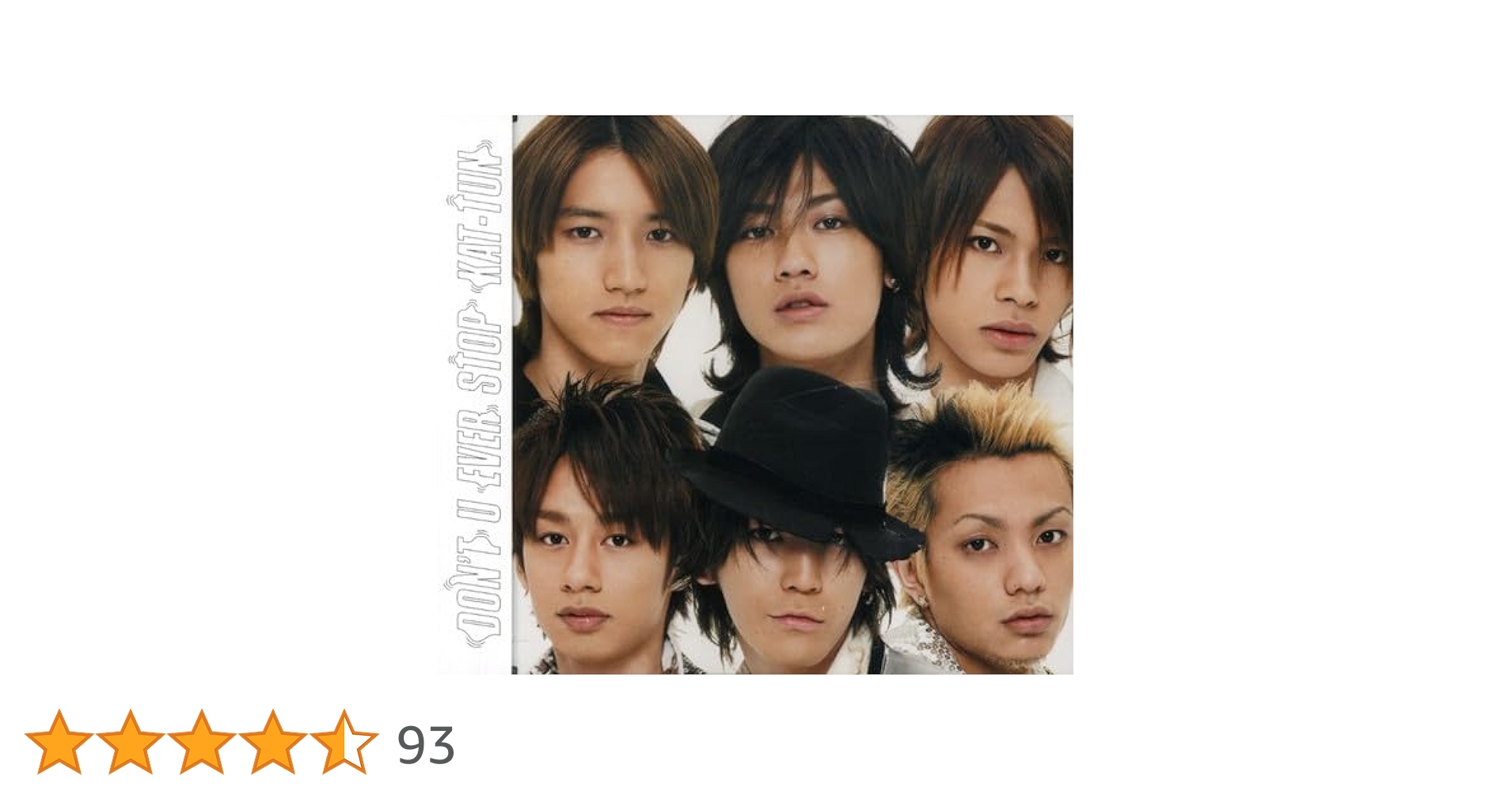 Amazon.co.jp: DON'T U EVER STOP: ミュージック