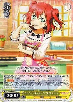 Amazon.co.jp: ヴァイスシュヴァルツ LSS/W69-023 “スイート