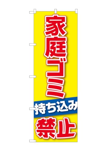 ̂ڂ艮H[ GNB-3579 ƒЎ݋֎~ W600×H1800mm 1  OO ɐ 󒍐Yi