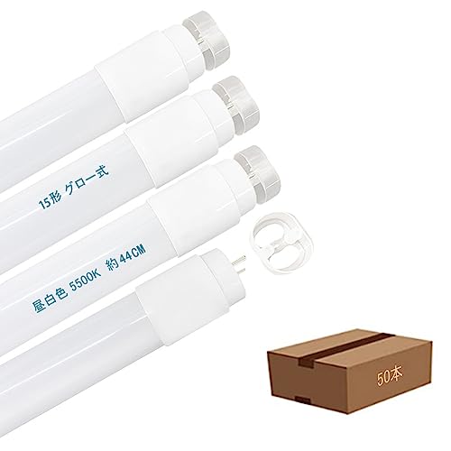 15形LED蛍光灯 直管 昼白色5500K 770LM グロー式の照明台座に工事不要 口金G13 T8 直管蛍光灯15W形 44cm 両側給電LEDランプ 50本