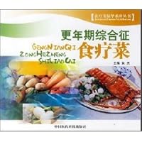 climacteric syndrome diet food [Paperback] 7506732637 Book Cover