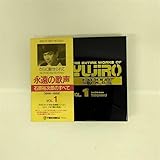 �i���̉̐�/�Ό��T���Y�̂��ׂ�Vol.1��1956�`1958��