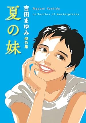 ドラマ・DVD】岸辺のアルバム・全巻セット(全7巻・完結)監督山田太一