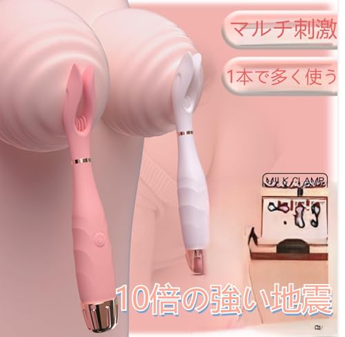 乳首攻め アダルトグッズ ディルド 初心者 細い SMグッズ 女性用 乳首バイブ 電マでぃると 【2in1 乳首クリップ バイブ】10段階 振動 ローター 180° 角度調整 USB充電 舐めローター 焦らしプレイ 乳首開発 乳首責め 大人のおもちゃ (ピンク) - 画像6