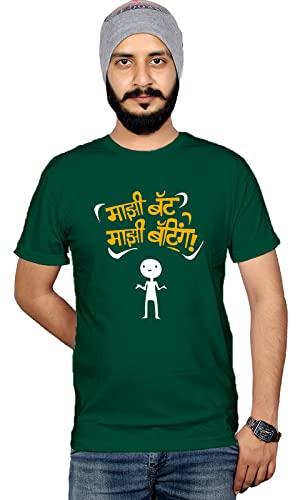 Image of Workshop Graphic Printed T-Shirt for Men & Women | Majhi Bat Majhi Batting T Shirt Marathi Funny Quirky tee Shirts Boy Friend Birthday Gifts Unisex