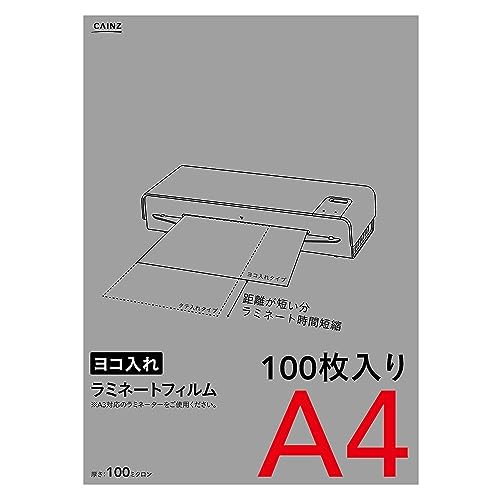 カインズ(CAINZ) 横から入れられる ラミネートフィルム A4サイズ 100枚 100ミクロン ヨコ入れ 横216mm 縦303mm 透明 横入れ オフィス 事務用品 ラミネーターフィルム