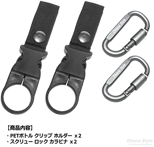 ペットボトルホルダー クイックリリース 給水 ハイドレーシ