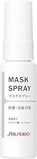 消毒液 資生堂 マスクスプレー 透明 シトラスミントの香り 1 ミリリットル