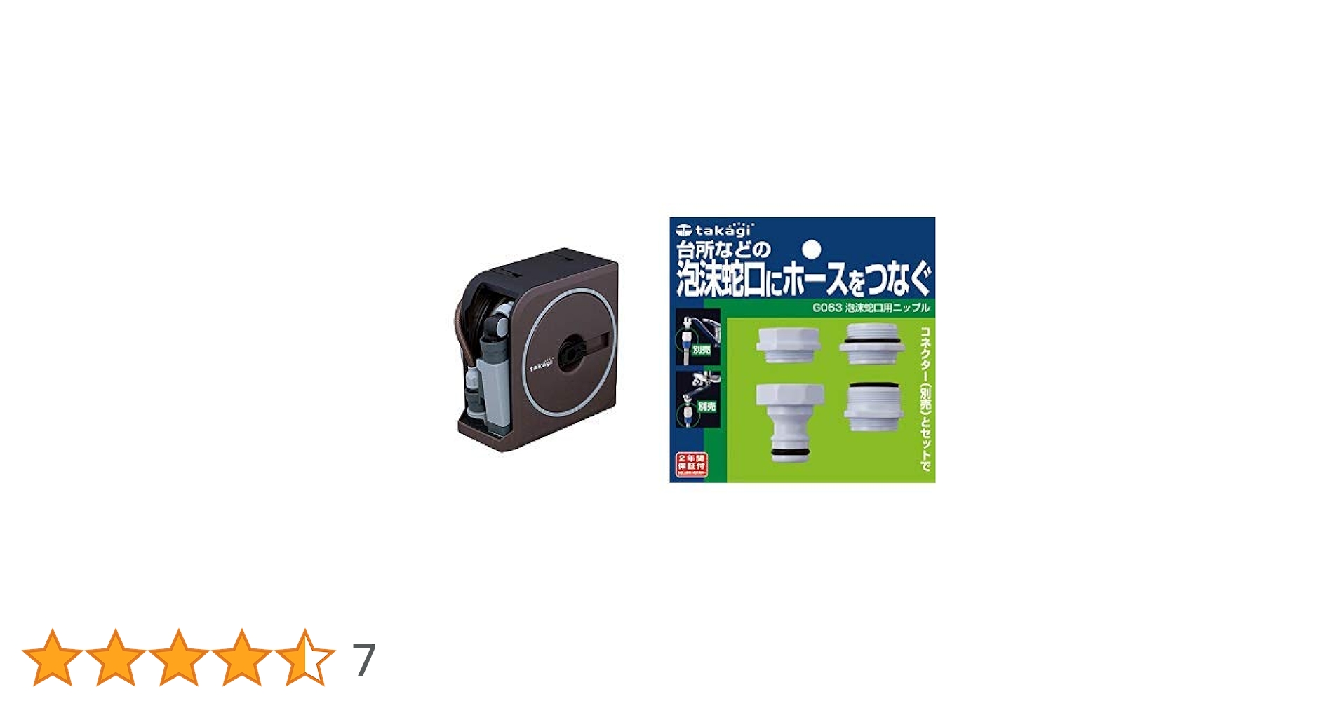 Amazon | タカギ(Takagi) nano next (BR) 10m 泡沫蛇口用ニップル