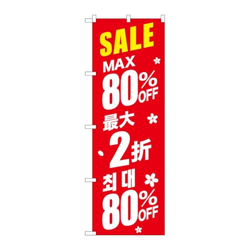 �̂ڂ艮�H�[ �̂ڂ�� 125788 �ő�W�O�������^�؍��� W600×H1800mm 1�� �O���O�� �̑� �����ɐ� �󒍐��Y�i