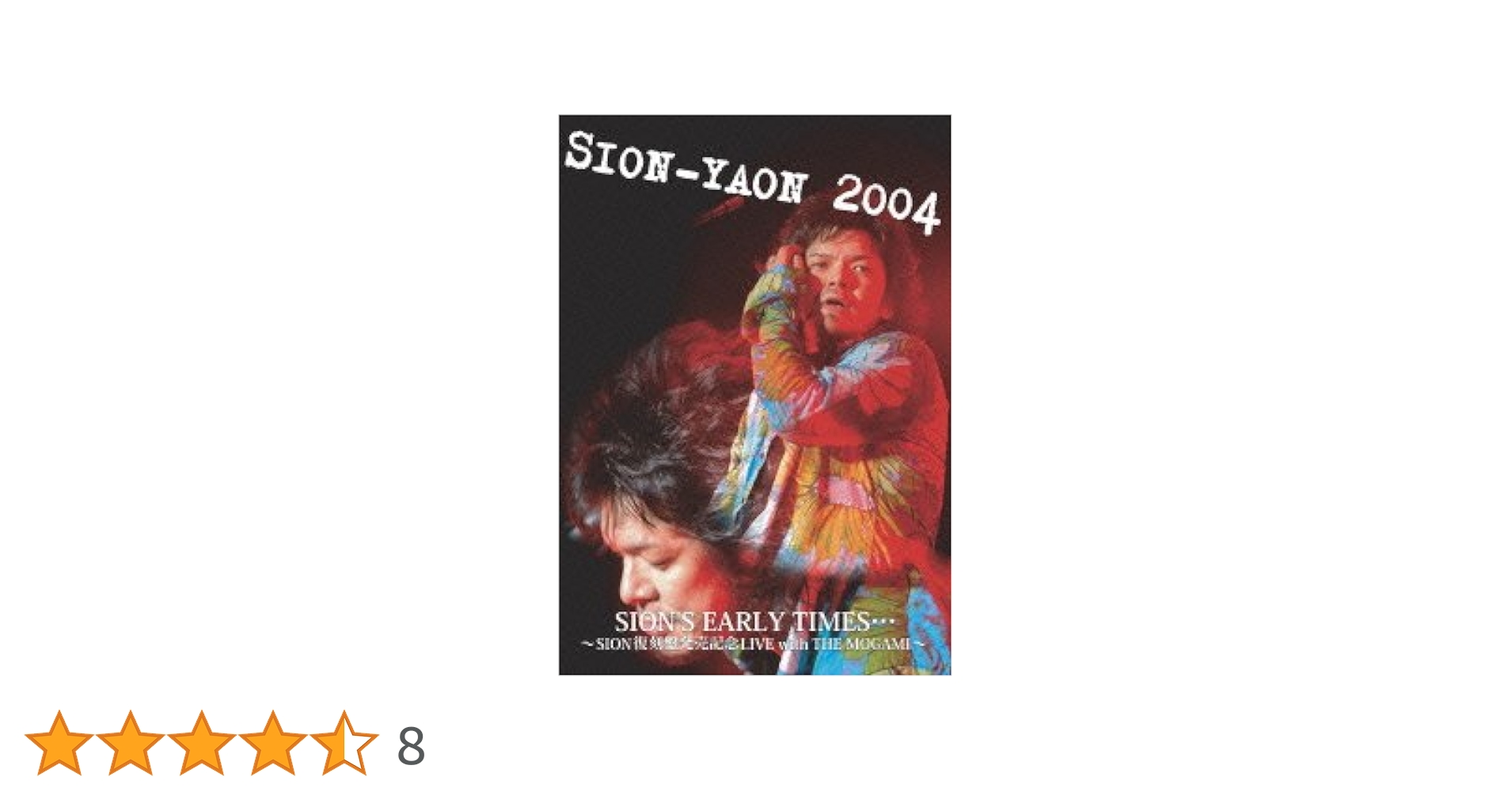 Amazon.co.jp: SION'S EARLY TIMES・・・~SION復刻盤発売記念