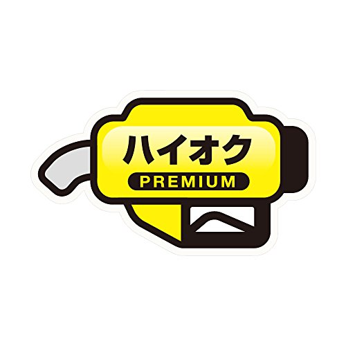 Amazon.co.jp: 槌屋ヤック(Tsuchiya Yac) 給油 ステッカー