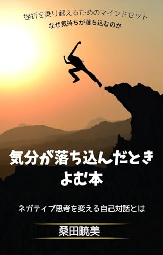 kimotigaotikondatokiyomuhon (Japanese Edition) - KuwataAkemi