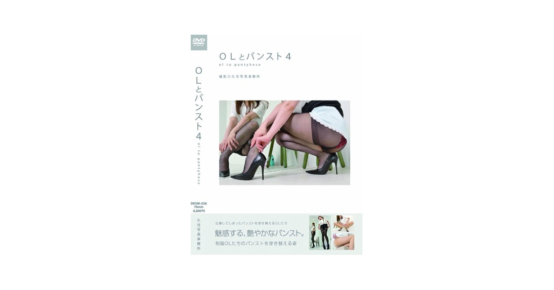 パンスト DVD Amazon.co.jp: OLとパンスト 4 [DVD] : -: DVD