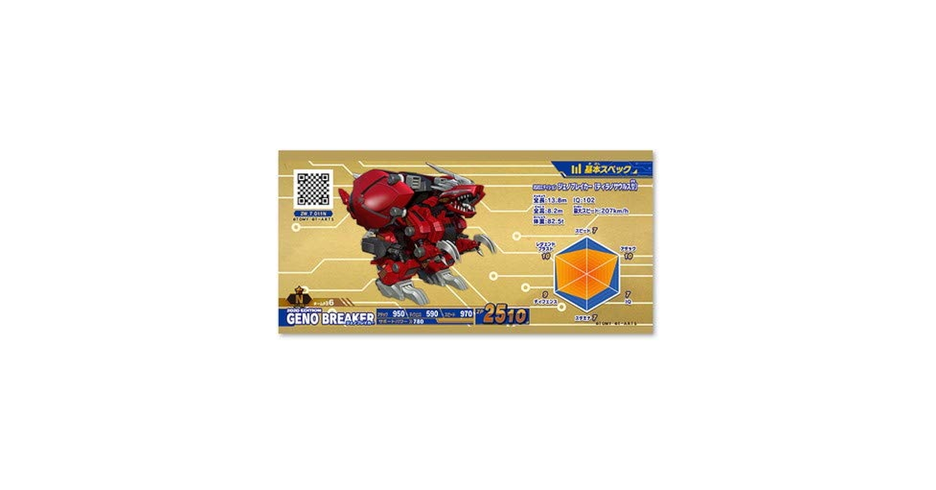 y*a様 レアカード フェニカ ハンターライセンス風 廃盤 新品 未
