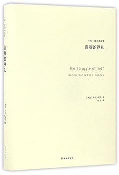 Hardcover The struggle of self (Chinese Edition) [Chinese] Book
