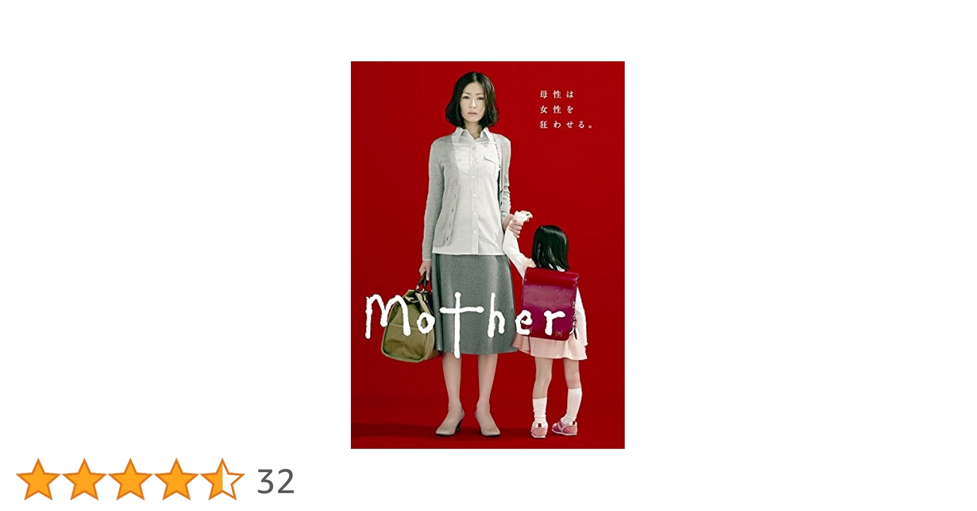 Amazon.co.jp: Mother [レンタル落ち] 全5巻セット [マーケット