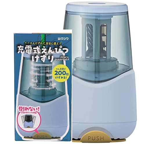 Amazon.co.jp: クツワ 鉛筆削り 充電式 アイスブルー RS038BL : 文房具
