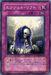 Amazon.co.jp: 遊戯王カード エンジェル・リフト スーパーレア キズ