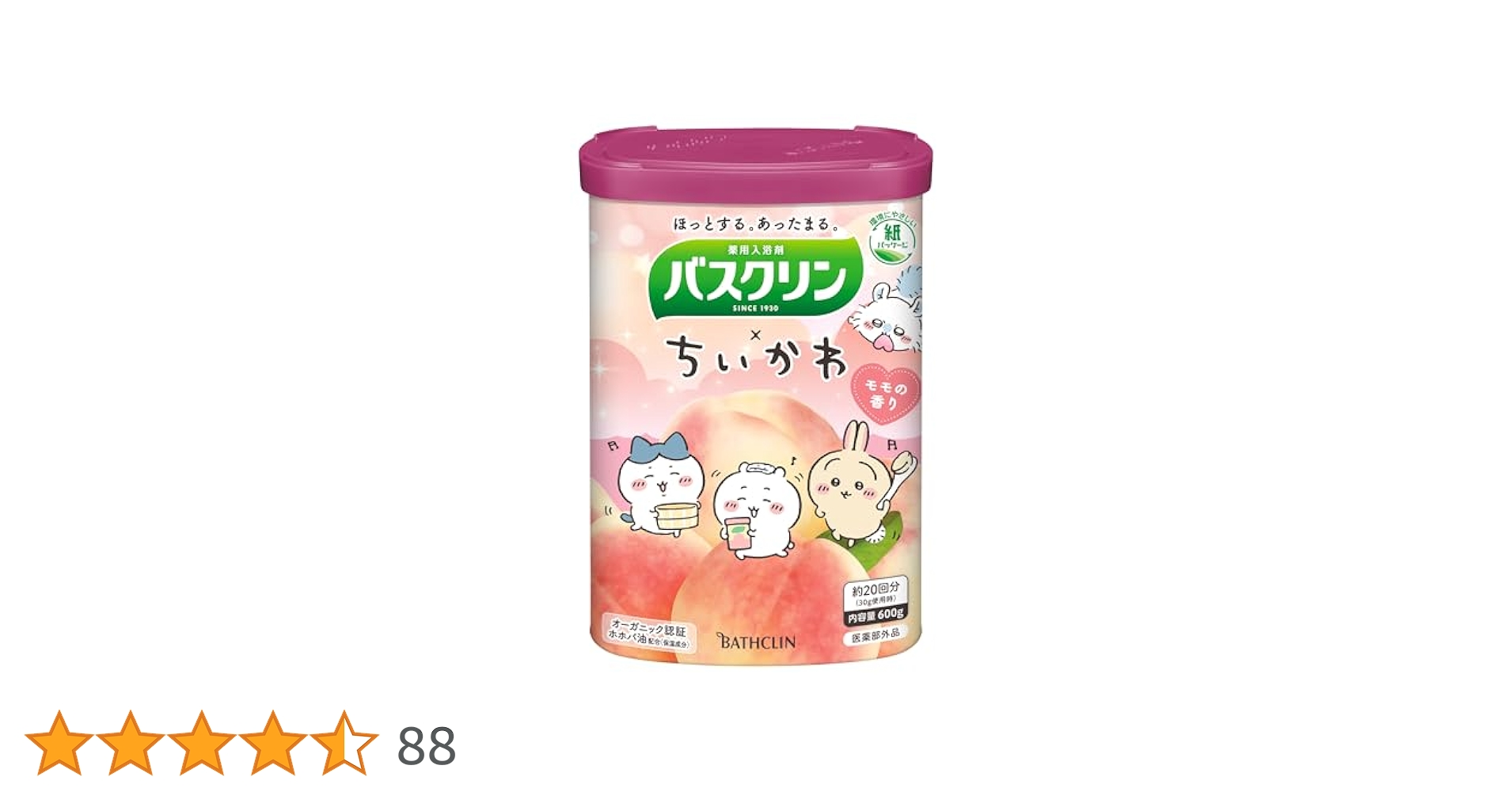 ちいかわ　バスクリン　入浴剤　600g 20個 トイレットペーパー 入れ物 バスクリン いちごの香り ちいかわデザイン」10月28日数量限定