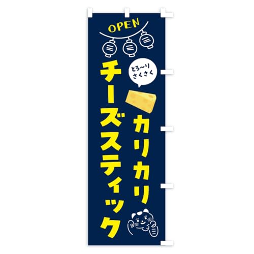 �̂ڂ�� �J���J���`�[�Y�X�e�B�b�N �V���[�g60x150cm �E�`�` ALCN_CSR �O�b�Y�v��/GoodsPro