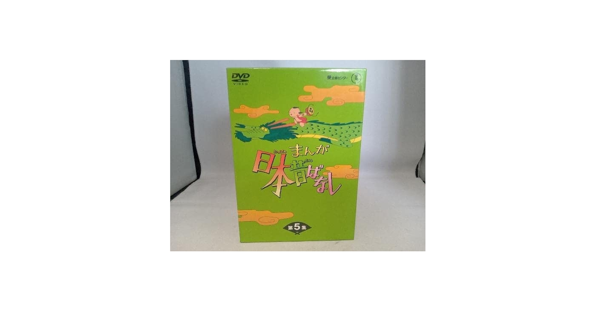 Amazon.co.jp: DVD まんが日本昔ばなし DVD-BOX 第5集