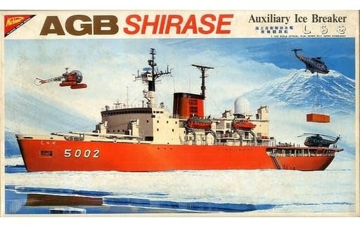 Amazon | 日本模型 ニチモ プラモデル 1 450 海上自衛隊 砕氷船