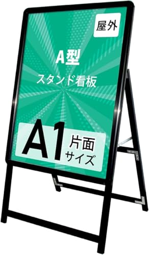 �X�ܗp �A���~�� A �^�Ŕ� ���O�Ή� �h�J �p�l���X�^���h �ē��p A1 �T�C�Y �Ж� �u���b�N W635mm×H1200mm