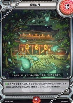 Amazon Co Jp ラクエンロジック 輪廻の門 プロモーション プロモーションカード Luck Logic シングルカード ホビー 通販 Amazon Co Jp ラクエンロジック 輪廻の門 プロモーション プロモーションカード Luck Logic シングルカード ホビー 通販