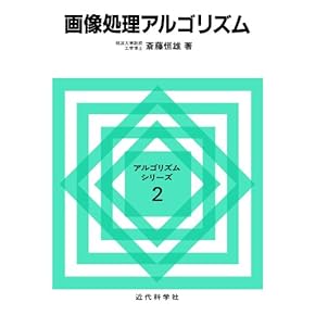 工学・電子工学参考書セット Amazon.co.jp: 電子工学 - 電気工学: 本