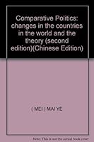 Comparative Politics: changes in the countries in the world and the theory (second edition) 7508024400 Book Cover