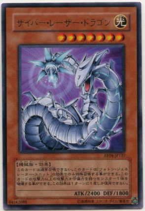 Amazon.co.jp: 【遊戯王】 ｻｲﾊﾞｰ・ﾚｰｻﾞｰ・ﾄﾞﾗｺﾞﾝ (ﾚｱ) [EE04-JP127