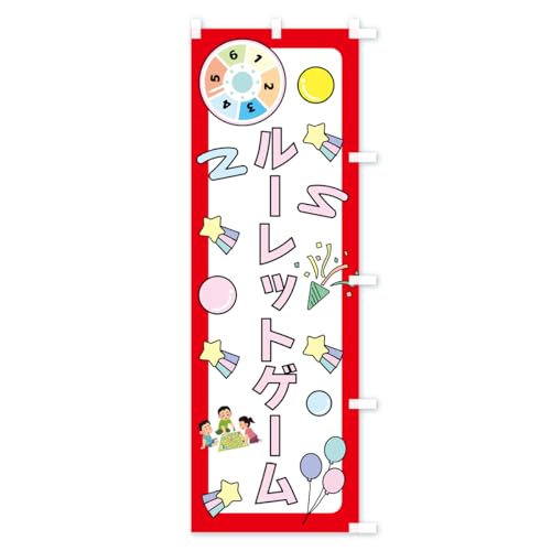 ���[���b�g�Q�[�� �̂ڂ�� �T�C�Y�I�ׂ܂�(�n�[�t30x90cm �E�`�`) GP9S_AHR �O�b�Y�v��/GoodsPro