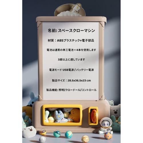 Kiwet クレーンゲーム の商品画像 8