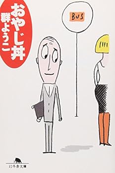 Paperback Bunko ???? (?????) Book