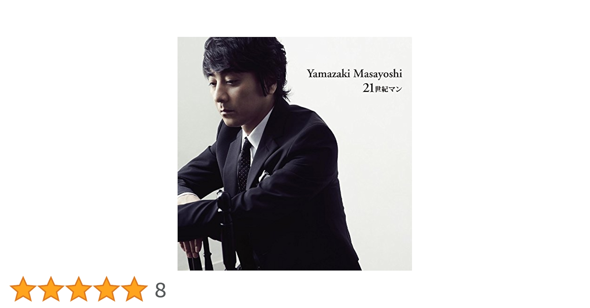 奇跡の人 DVD-BOX〈初回限定生産・5枚組〉 山崎まさよし Amazon.co.jp: 奇跡の人 DVD-BOX : 山崎まさよし, 松下由樹
