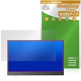 ミヤビックス VisionOwl 14インチ モバイルモニター MD-14T タッチパネル搭載モデル 対応 保護 フィルム 反射防止 防指紋 防気泡 日本製