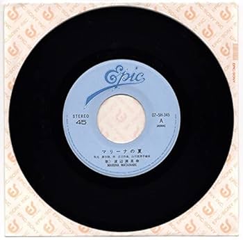 Amazon.co.jp: EP 渡辺満里奈 マリーナの夏 トロピカルジュース